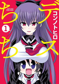 デスちち-第01巻-Death-Chichi-vol-01.jpg