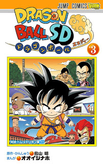 ドラゴンボールSD-第01-03巻-Dragon-Ball-SD-vol-01-03.jpg