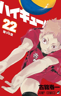 ハイキュー-第01-22巻-Haikyu-vol-01-22.jpg