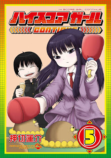 ハイスコアガール-CONTINUE-第01-05巻-High-Score-Girl-CONTINU-vol-01-05.jpg