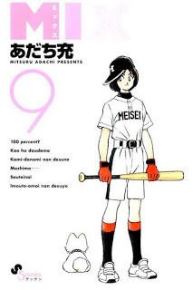 ミックス-第01-09巻-Mix-vol-01-09.jpg