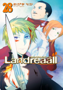 ランドリオール-第01-28巻-Landreaall-vol-01-28.jpg