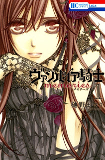 ヴァンパイア騎士-memories-第01巻-Vampire-Knight-Memories-vol-01.jpg
