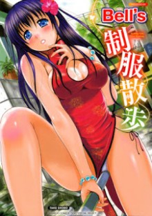 制服散歩-Seifuku-Sanpo.jpg