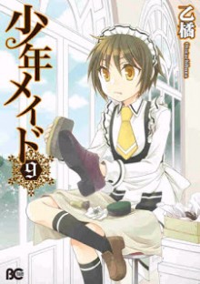 少年メイド-第01-09巻-Shounen-Maid-vol-01-09.jpg