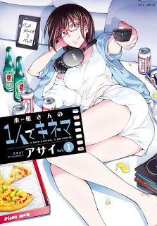 木根さんの1人でキネマ-第01巻-Kine-san-no-1-ri-de-Cinema-vol-01.jpg
