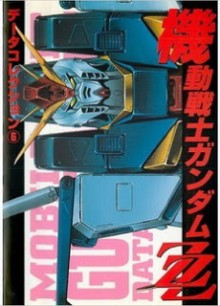機動戦士ガンダムZZ-Mobile-Suit-Gundam-ZZ.jpg