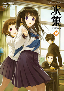 氷菓-第01-10巻-Hyouka-vol-01-10.jpg