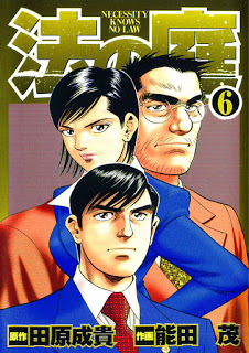 法の庭-第01-06巻-Hou-no-Niwa-vol-01-06.jpg
