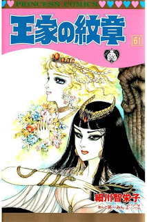 王家の紋章-第01-61巻-Ouke-no-Monshou-vol-01-61.jpg