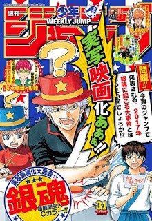 週刊少年ジャンプ-2016年31号-Weekly-Shonen-Jump-2016-31.jpg