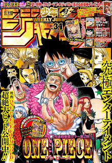 週刊少年ジャンプ-2016年34号-Weekly-Shonen-Jump-2016-34.jpg