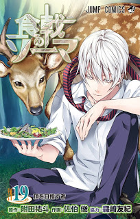 食戟のソーマ-第01-19巻-Shokugeki-no-Soma-vol-01-19.jpg