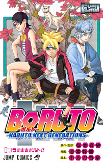 Boruto Naruto Next Generations 第01巻