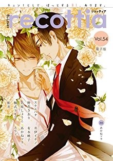 B’s-LOVEY-recottia-Vol.54.jpg