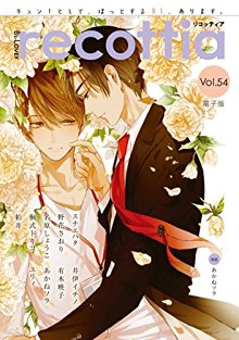 B’s-LOVEY-recottia-Vol.54.jpg