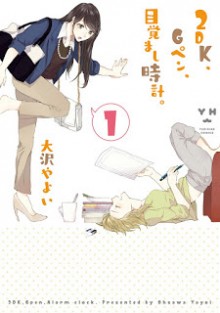 GIANT-STEP-第01巻.jpg