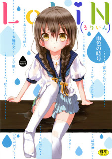 LoLiN-雨色の時号-LoLiN-Ameiro-no-Tokigo.jpg