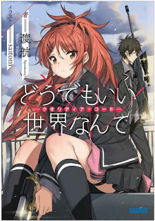 Novel-どうでもいい世界なんて―クオリディア・コード―-Dodemoii-Sekai-nante-–-QUALIDEA-Code-.jpg