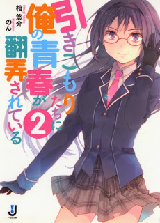 Novel-オタク荘の腐ってやがるお嬢様たち-第01-02巻-Otakuso-no-Kusatteyagaru-Ojyosamatachi-vol-01-02.jpg