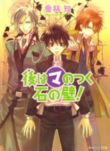 Novel-㋮シリーズ-第01-06、09、17巻-Maru-Ma-Series-vol-01-06、09、17.jpg