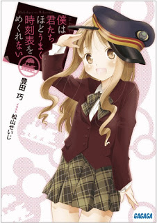 Novel-僕は君たちほどうまく時刻表をめくれない-第01巻-Boku-Ha-Kimitachi-Hodo-Umaku-Jikoku-Hyo-Wo-Mekurenai-vol-01.jpg