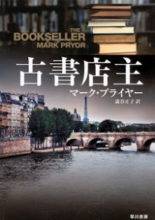 Novel-古書店主-Kosho-Tenshu.jpg