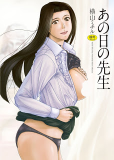 あの日の先生-Ano-Hi-no-Sensei.jpg