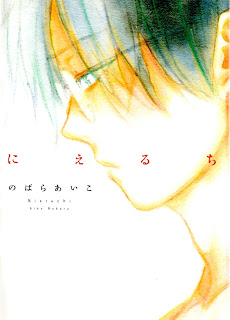 にえるち-Nieruchi.jpg