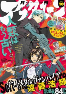 アフタヌーン-2016年10月号-Afternoon-2016-10.jpg