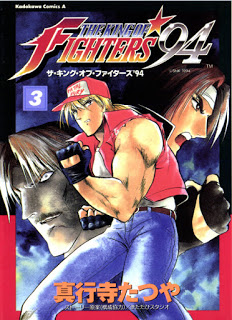 ザ・キング・オブ・ファイターズ’94-第01-03巻-King-of-Fighters-’94-vol-01-03.jpg