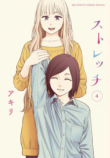 ストレッチ-第01-04巻-Stretch-vol-01-04.jpg