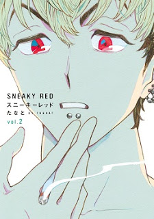 スニーキーレッド-第01-02巻-Sneaky-Red-vol-01-02.jpg