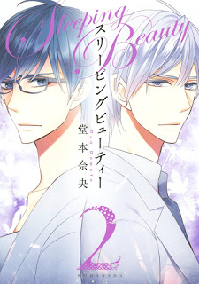 スリーピングビューティー-第01-02巻-Sleeping-Beauty-vol-01-02.jpg