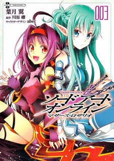 ソードアート・オンライン-マザーズ・ロザリオ-第01-03巻-Sword-Art-Online-–-Mother’s-Rosario-vol-01-03.jpg
