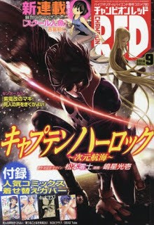 チャンピオンRED-2016年09月号-Champion-Red-2016-09.jpg