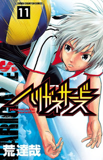 ハリガネサービス-第01-11巻-Harigane-Service-vol-01-11.jpg