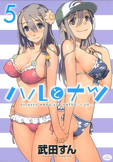ハルとナツ-第01-05巻-Haru-to-Natsu-vol-01-05.jpg