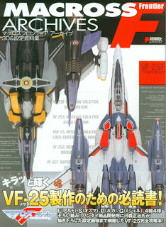 マクロス-フロンティア-アーカイブ-3D設定資料集-Macross-Frontier-Archive-3D-Setting-Document-Compilation.jpg