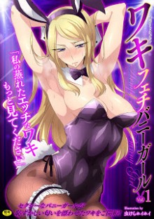 二次元コミックマガジン-ワキフェチバニーガールVol.1-2D-Comic-Magazine-Waki-Feti-Bunny-Girl-Vol.-1.jpg