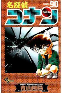 名探偵コナン-第01-90巻-Detective-Conan-vol-01-90.jpg