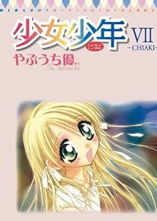 少女少年-第01-07巻-Shoujo-Shounen-vol-01-07.jpg