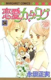 恋愛カタログ-第01-34巻-Renai-Catalogue-vol-01-34.jpg