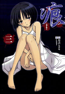 痕-～きずあと～-第01-03巻-Kizuato-vol-01-03.jpg