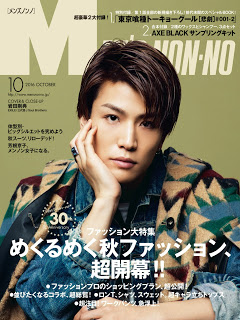 MEN’S-NON-NO-2016年10月号.jpg