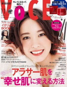 VOCE-ヴォーチェ-2016年11月号.jpg