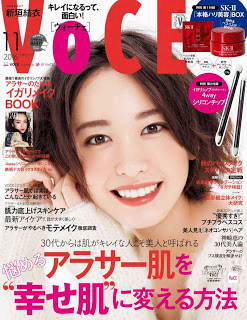 VOCE-ヴォーチェ-2016年11月号.jpg