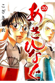 あさひなぐ-第01-20巻-Asahi-Nagu-vol-01-20.jpg