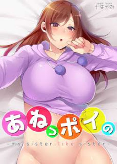 あねっポイの-my-sister，like-sister-Aneppoi-no-my-sister-like-sister-.jpg