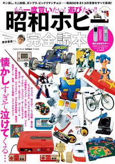 %e3%82%82%e3%81%86%e4%b8%80%e5%ba%a6%e8%b2%b7%e3%81%84%e3%81%9f%e3%81%84%ef%bc%81%e9%81%8a%e3%81%b3%e3%81%9f%e3%81%84-%e6%98%ad%e5%92%8c%e3%83%9b%e3%83%93%e3%83%bc%e5%ae%8c%e5%85%a8%e8%aa%ad